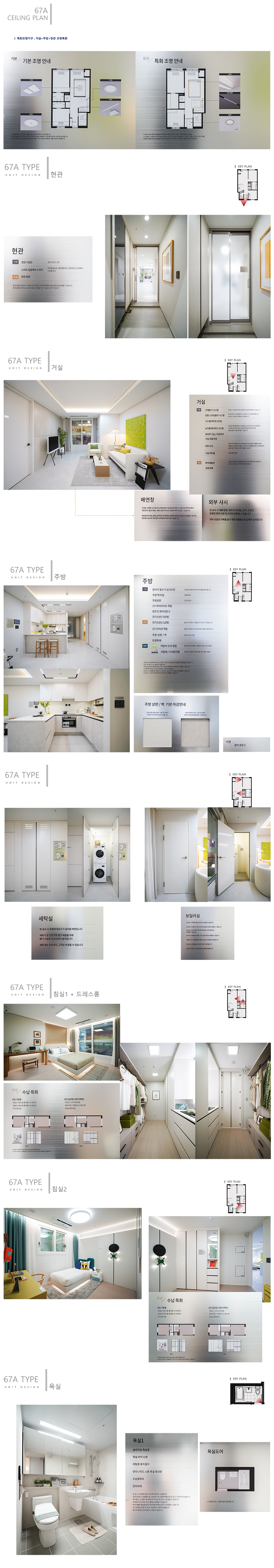 unit_67A