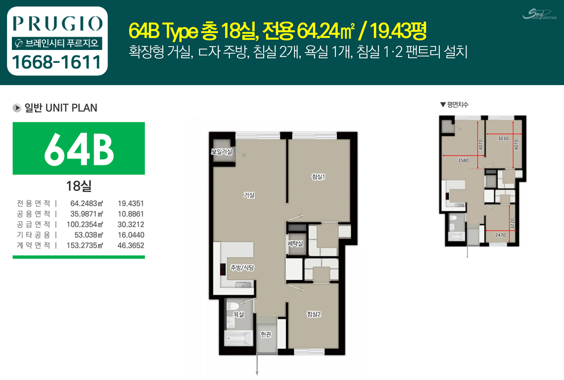 unit_64B