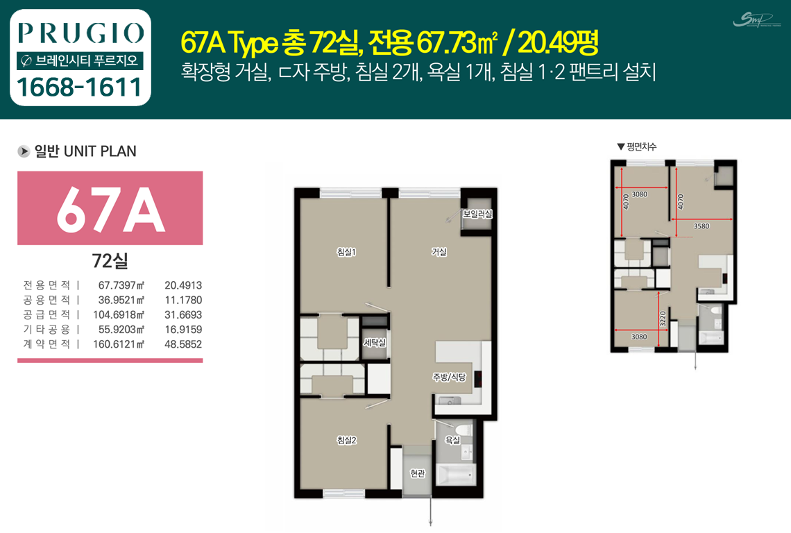 unit_67A