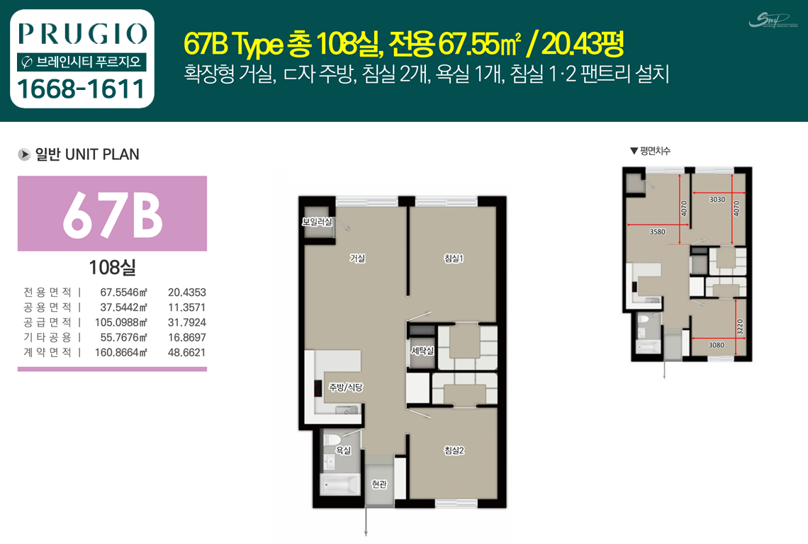unit_67B